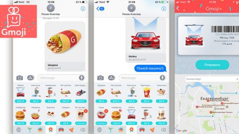 Екатеринбуржцы первыми тестируют приложение, аналогов которому нет во всем мире!