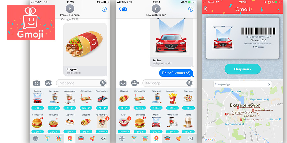 Екатеринбуржцы первыми тестируют приложение, аналогов которому нет во всем мире!