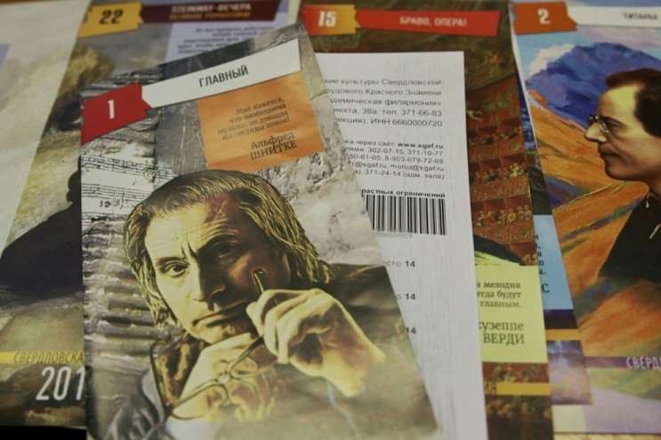 Свердловская филармония: Продажа абонементов сезона 2018/2019 начнется 1 февраля