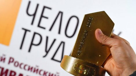 Кинофестиваль Человек труда пройдет в Екатеринбурге