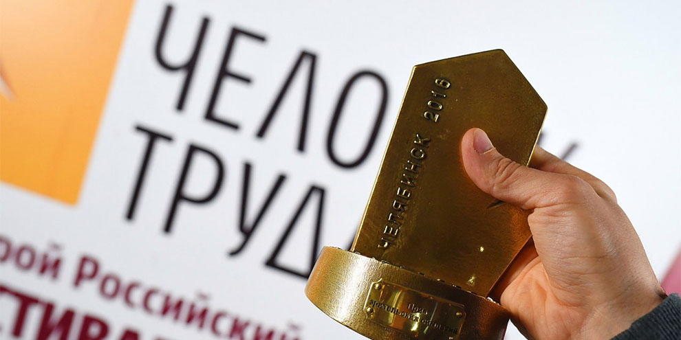 Кинофестиваль Человек труда пройдет в Екатеринбурге