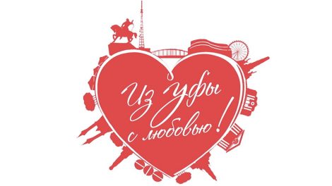 Комедия «Из Уфы с любовью» Свердловской киностудии стала самым кассовым фильмом 2017 года в ограниченном прокате