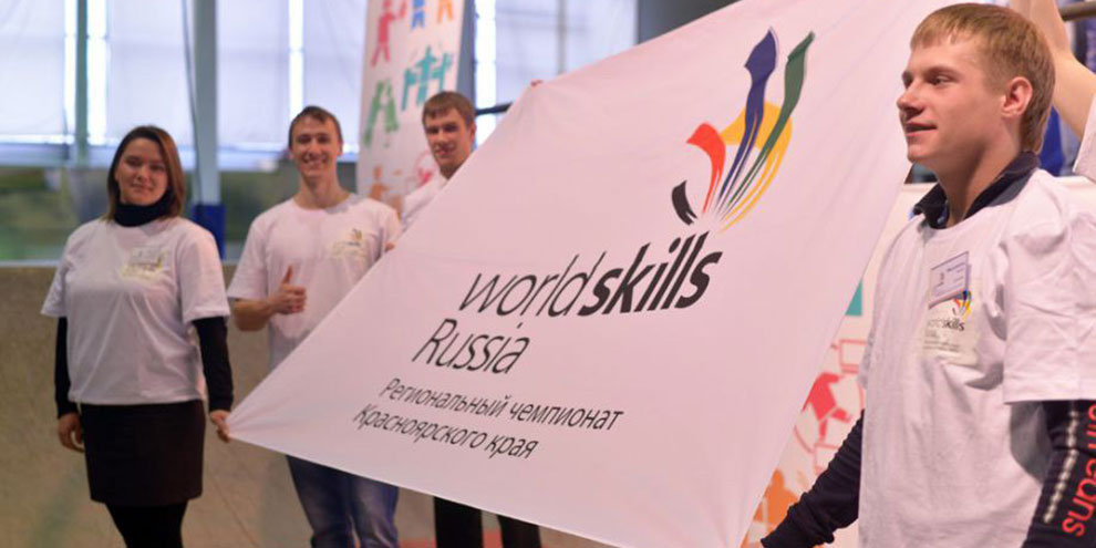 Региональный чемпионат «WorldSkills Russia» пройдет в феврале в Свердловской области