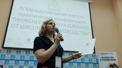 Инженерная конференция LEGO EDUCATION пройдет в Екатеринбурге