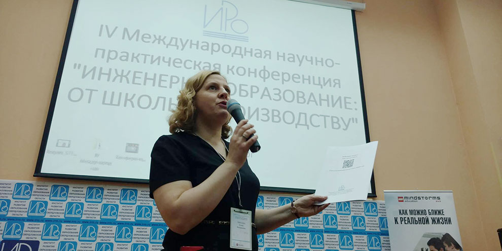 Инженерная конференция LEGO EDUCATION пройдет в Екатеринбурге