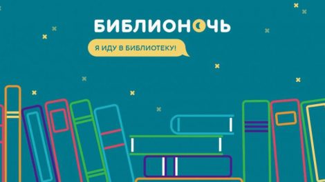 «Дедушка уральского рока» примет участие в «Библионочи»