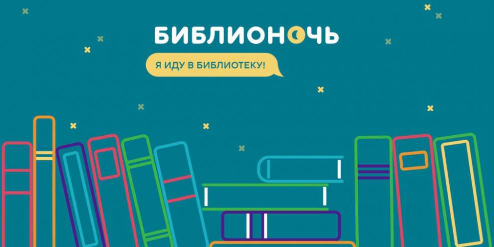«Дедушка уральского рока» примет участие в «Библионочи»
