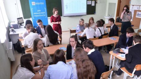 Екатеринбургские школьники прокачали свою финансовую грамотность