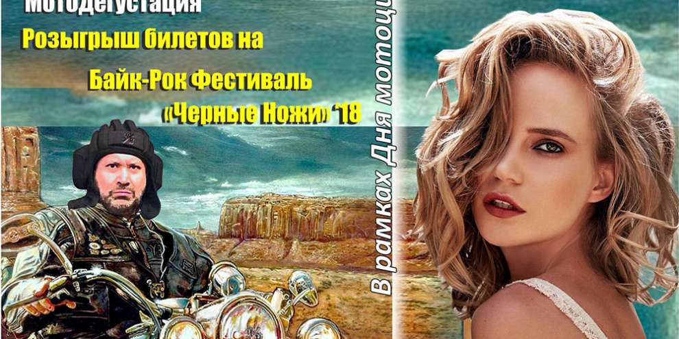 На день мотоциклиста в ЦПКиО выступит ГЛЮК’OZа