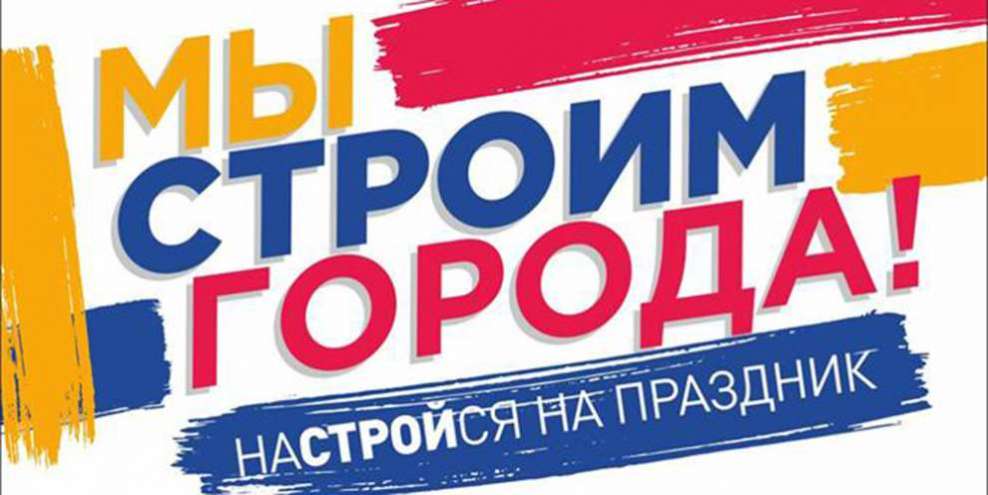 IOWA или Uma2rman: Екатеринбуржцы смогут выбрать звезду на городской праздник в честь Дня Строителя