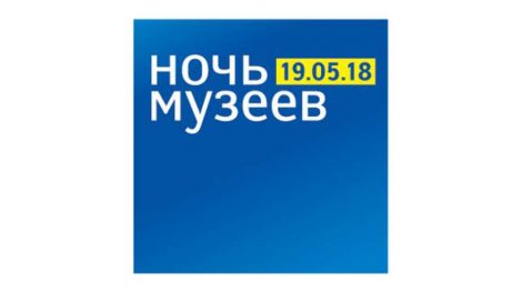 Юбилей города станет главной темой Ночи музеев в Екатеринбурге