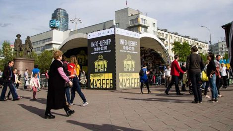 «Ночь музеев в Екатеринбурге» начнется раньше намеченного