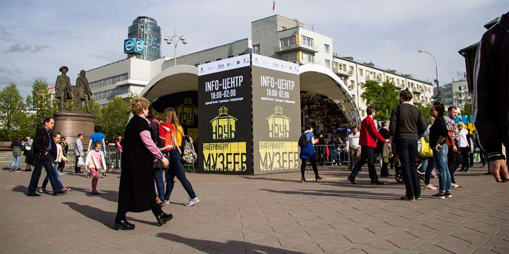 «Ночь музеев в Екатеринбурге» начнется раньше намеченного