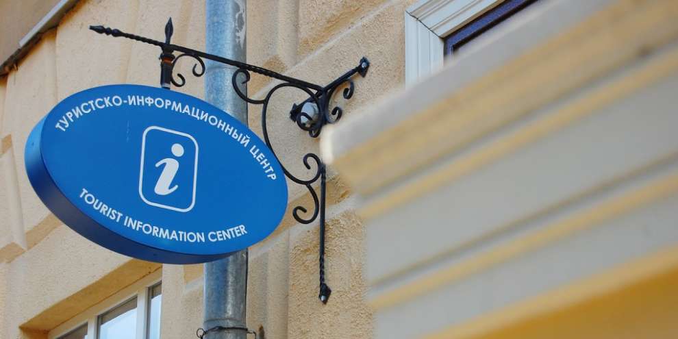 Информационные пункты для болельщиков ЧМ-2018 будут работать круглосуточно