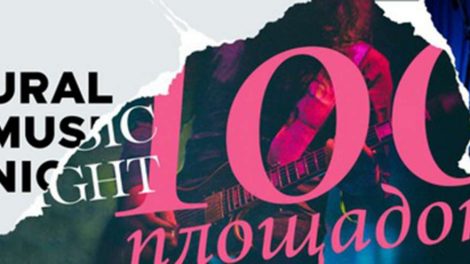 Для гала-концерта Ural Music Night планируют закупить 30 тысяч зеркал