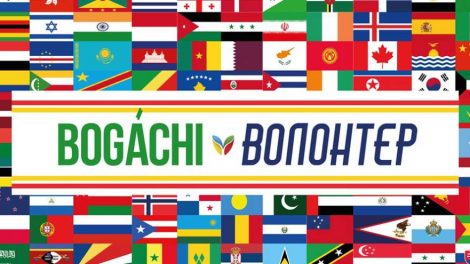 Группа BOGACHI написали гимн волонтерам Чемпионата мира