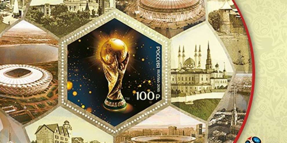 Марки к Чемпионату мира по футболу FIFA 2018 начали продавать в отделениях Почты России