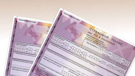 Осенью базовый тариф ОСАГО ждет расширение