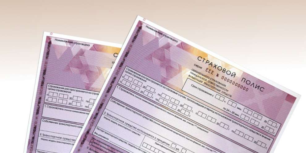 Осенью базовый тариф ОСАГО ждет расширение
