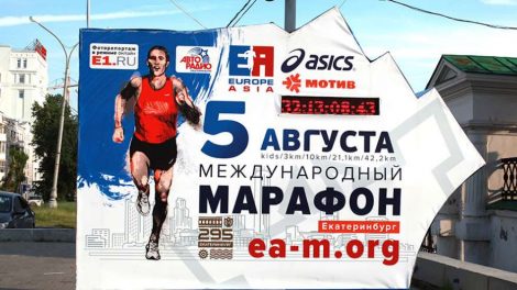 Движение транспорта во время марафона Европа – Азия будет закрыто