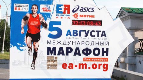 Участок трассы Пермь — Екатеринбург перекроют в связи с марафоном «Европа — Азия»