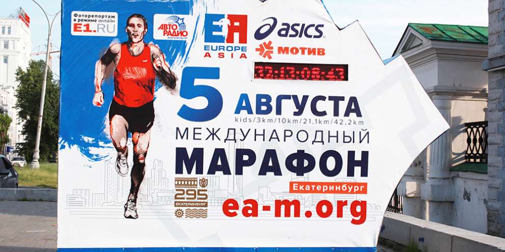 Ради бегунов марафона «Европа — Азия» перекроют весь город