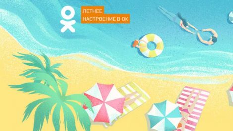 “Одноклассники” запустили комментирование в прямом эфире