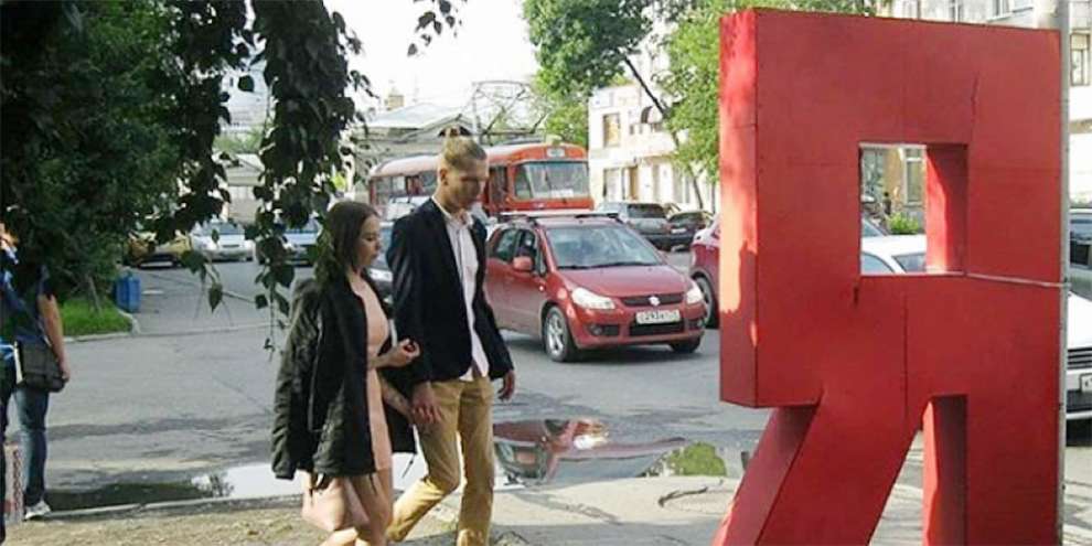 В Екатеринбурге на тротуаре установили памятник эгоизму