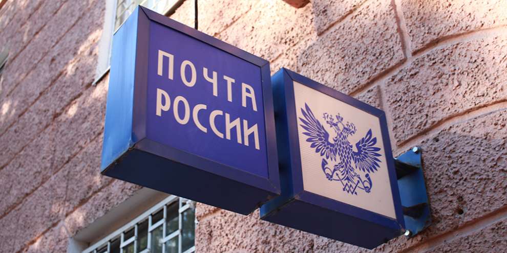 В почтовых отделениях Свердловской области начали продавать пиво