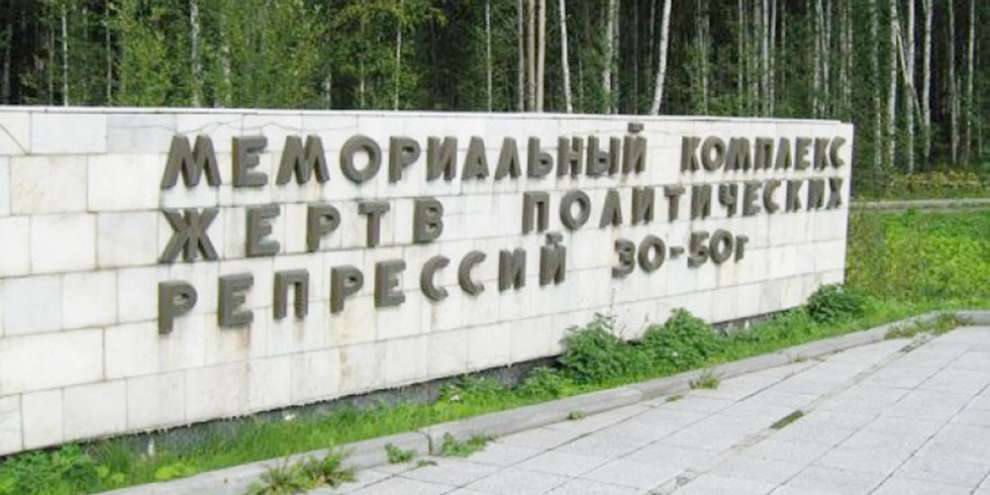 На братской могиле репрессированных покажут иммерсивный спектакль