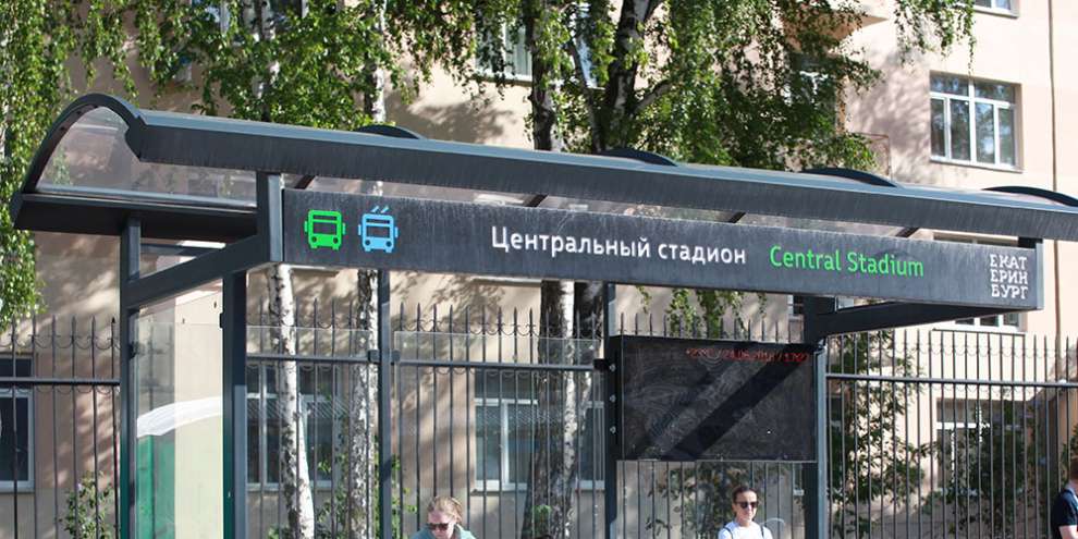 Шесть остановок транспорта в Екатеринбурге получили официальные названия