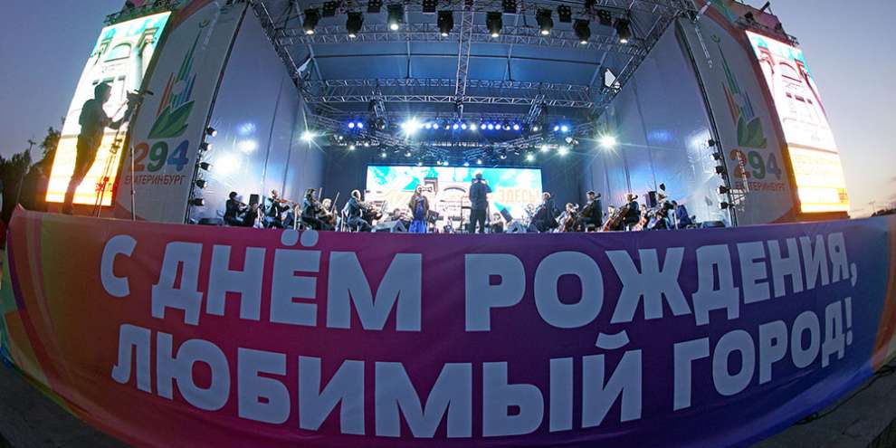 В День города на Площади 1905 года прозвучит мировая классика