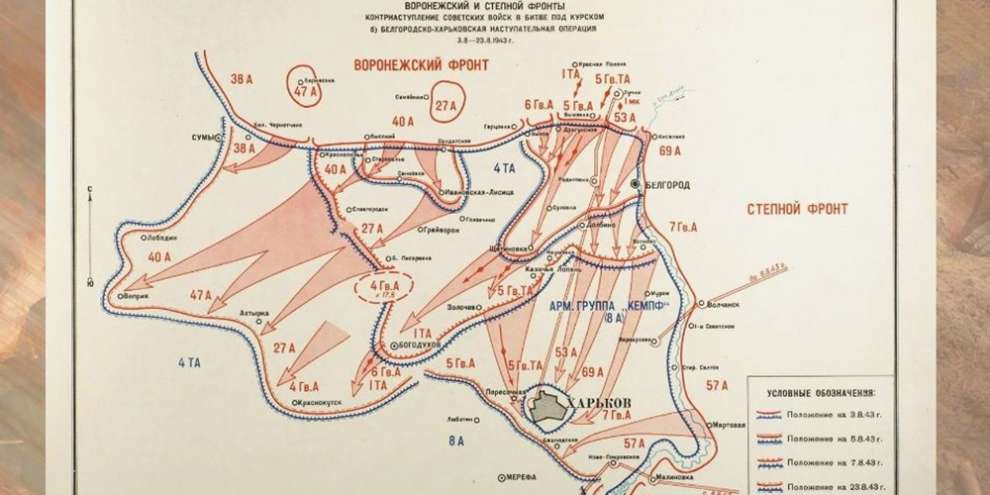 Министерство обороны РФ рассекретило уникальные документы Курской битвы