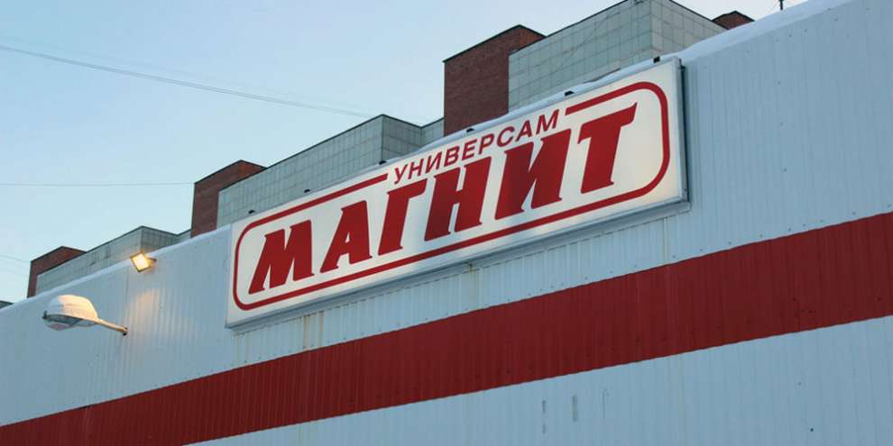 В магазинах «Магнит» нашли более 5 тыс. нарушений: гниль и грызуны