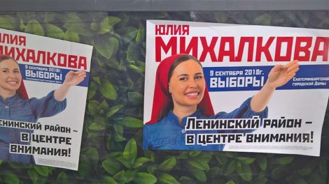 Юлию Михалкову сняли с выборов в госдуму Екатеринбурга