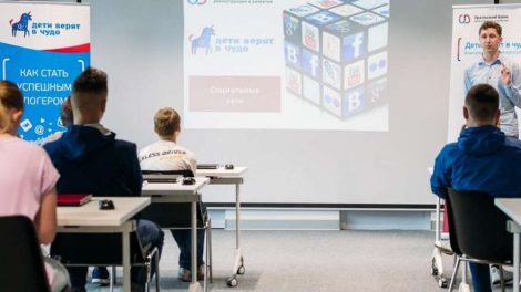 Воспитанники детских домов Екатеринбурга прошли профориентацию на блогеров