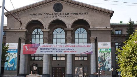 Вузы Екатеринбурга объединили в педагогический кластер