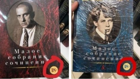 В Екатеринбурге школьнице не продали книги Есенина, Бродского и Маяковского