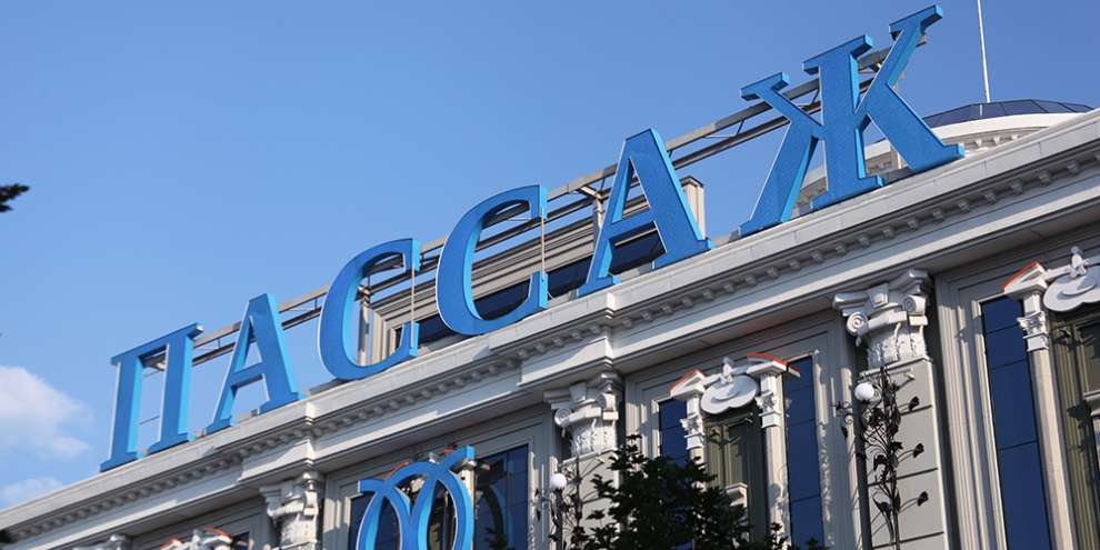 Киножор: 22 и 23 сентября в кинотеатрах «Пассаж» и «Гринвич» все фильмы по 129 рублей