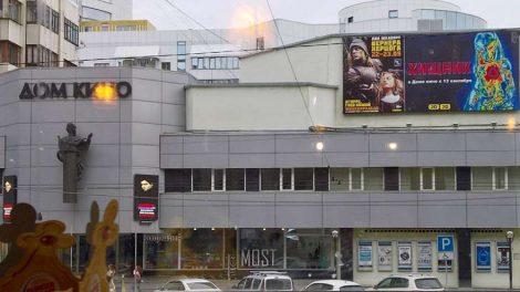 Фестиваль немецкого кино проходит в Екатеринбурге