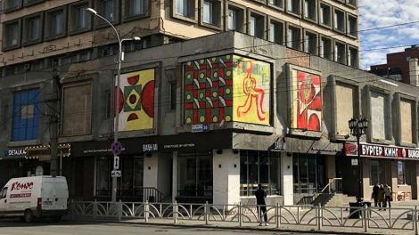 Здание Малышева 36 украсили образы из произведений Бажова