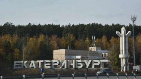 Стела «Екатеринбург» на Челябинском тракте будет обновлена за 119,5 тысяч рублей