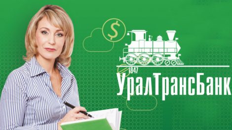 Центробанк России лишил Уралтрансбанк лицензии
