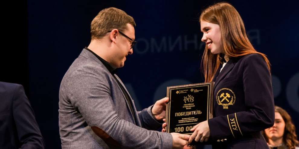 Победителем премии «Студент года-2018» стала екатеринбурженка