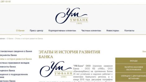 Центробанк отозвал лицензию у «УМ-Банк»