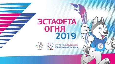 Екатеринбург завтра встретит огонь Зимней универсиады-2019