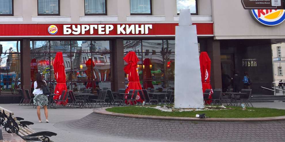В отношении сети Burger King назначена проверка за рекламу “е-баллов”