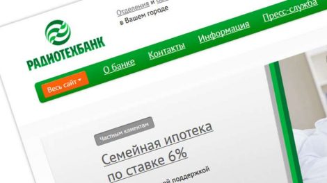 Центробанк отозвал лицензию у нижегородского ПАО НКБ «Радиотехбанк»