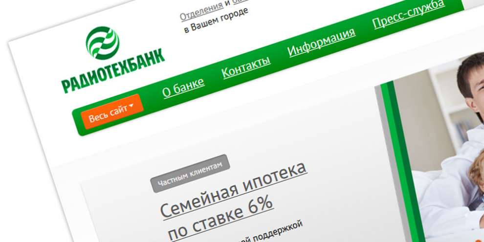 Центробанк отозвал лицензию у нижегородского ПАО НКБ «Радиотехбанк»