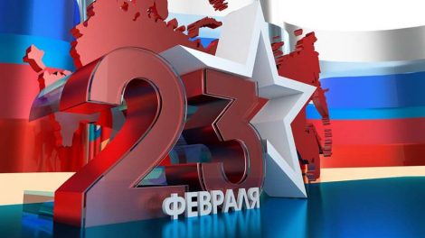 22 февраля в этом году будет коротким рабочим днем